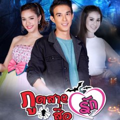 Phut Sao Sue Rak Thai Drama photo