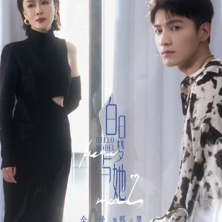 Wanna Be (2025)