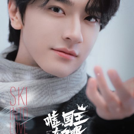 Ski into Love (2025)