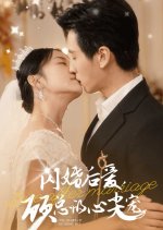 Love after Marriage Chinese Drama photo