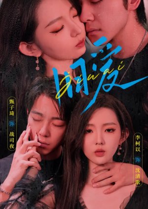 Jiu Ai poster