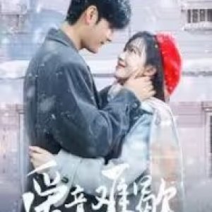 Love You Forever (2025)