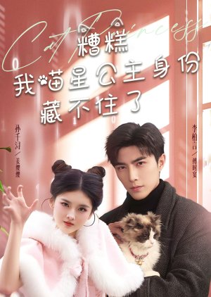 Cat Princess (2025) poster