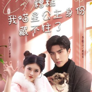 Cat Princess (2025)