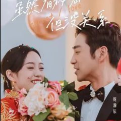 Secret Love Chinese Drama photo