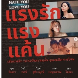 Hate You Love You (2025)