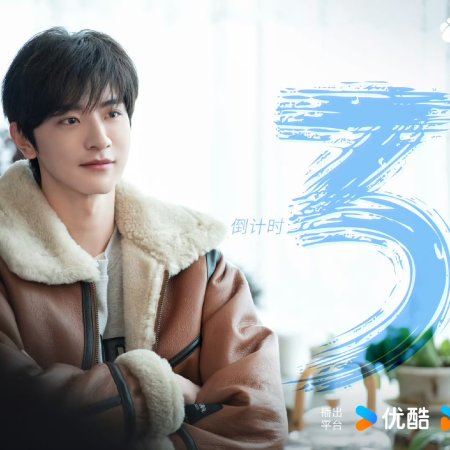 Ski into Love (2025)