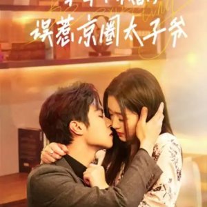Be Expecting (2024)