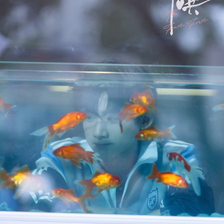 The First Frost (2025)