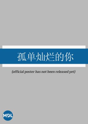 Gu Dan Can Lan De Ni poster