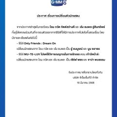 MuTeLuv: Love Me if You Swear Thai Drama photo