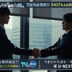 Mr. Mikami's Classroom Japanese Drama photo