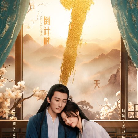 A Moment but Forever (2025)
