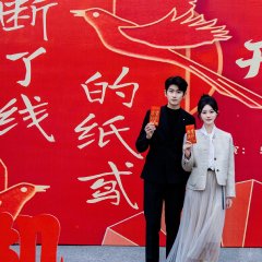 A Kite Whose String Has Been Cut Off Chinese Drama photo