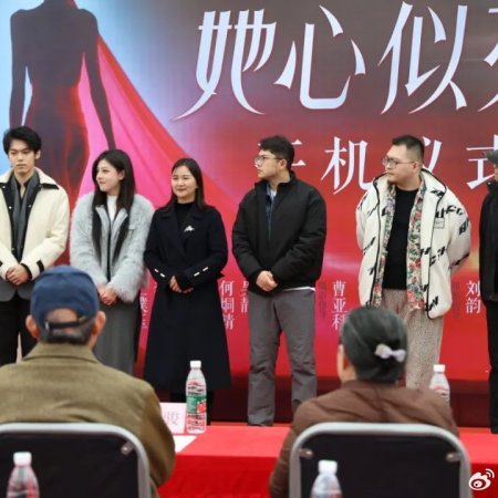 Ta Xin Si Ren ()