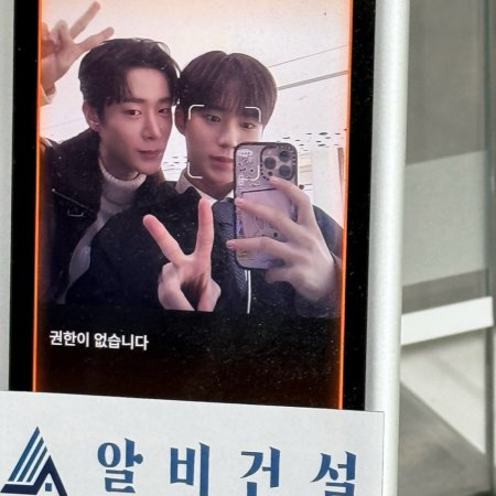 Secret Relationships (2025)