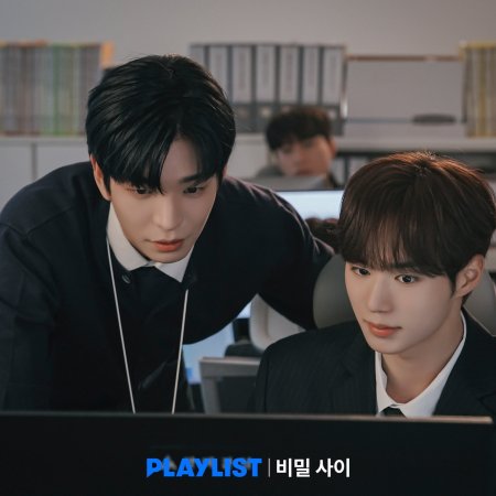 Secret Relationships (2025)