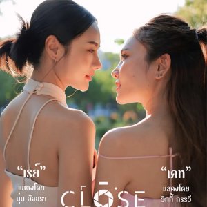 Close Up (2025)