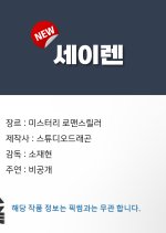 Siren’s Kiss Korean Drama(2026) photo