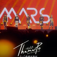 ThamePo Heart That Skips a Beat (2024) - MyDramaList
