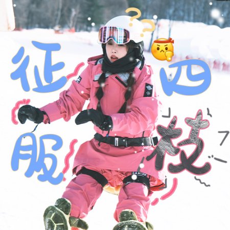Ski into Love (2025)