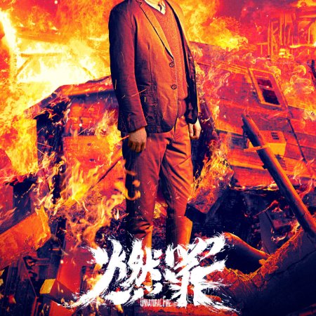 Unnatural Fire (2025)