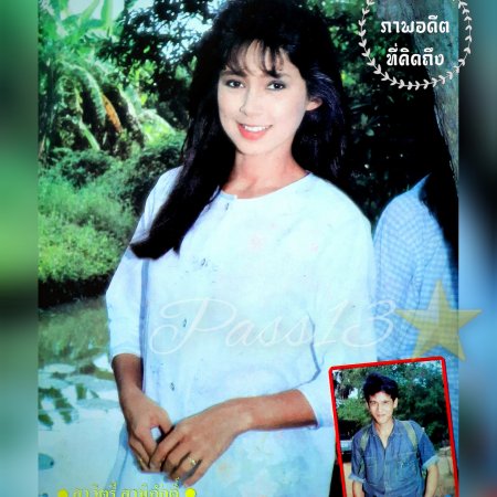 Jamloei Rak (1988)