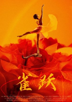 Que Yue poster