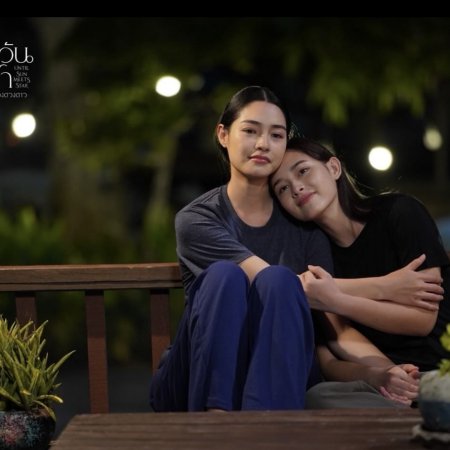 Until the Sun Meets the Star (2025)