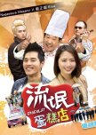 CHOCOLAT taiwanese drama review
