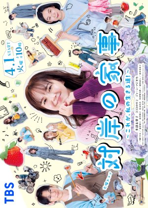 J-Drama Taigan no Kaji: Kore ga, Watashi no Ikiru Michi! (2025) EP 5