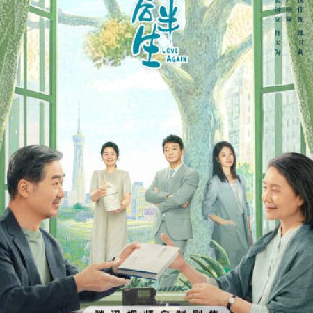Love Again (2025)
