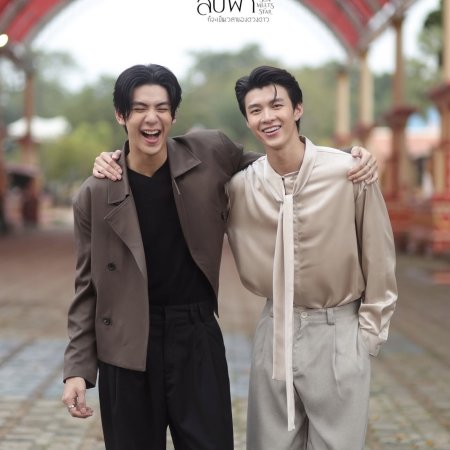 Until the Sun Meets the Star (2025)