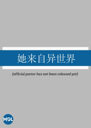 Ta Lai Zi Yi Shi Jie poster