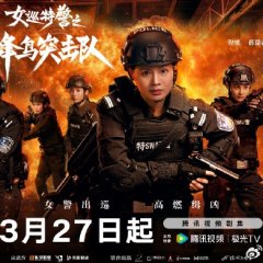 Sisters in Arms Chinese Drama photo