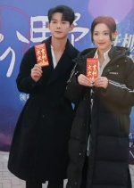 Wild Thing Chinese Drama photo