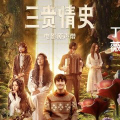 Flaming Cloud Chinese Movie photo