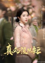 Breaking All Rules Chinese Drama photo