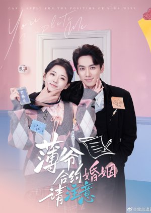 Can I  Apply for the Position of Your Wife poster
