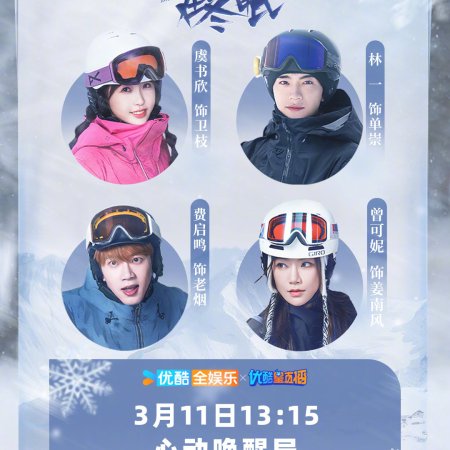 Ski into Love (2025)
