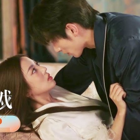Game of True Love (2025)