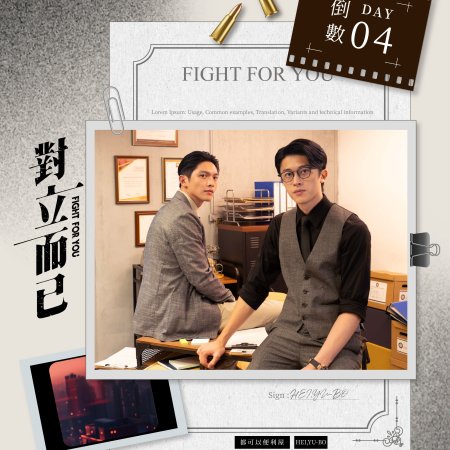 Fight for You (2025)