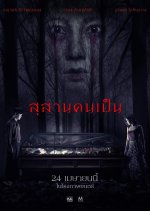 Tomb Watcher Thai Movie photo