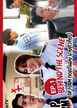 Top Form Behind the Scenes