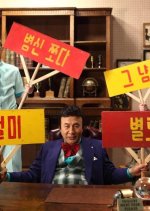 How to Use Guys with Secret Tips Korean Movie photo