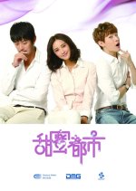My Sweet City Chinese Drama photo