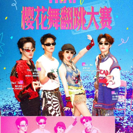 Speed and Love (2025)