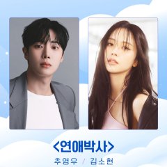 Love Doctor Korean Drama(2026) photo