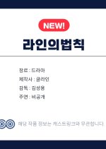 Rainui Beopchik Korean Drama(0000) photo