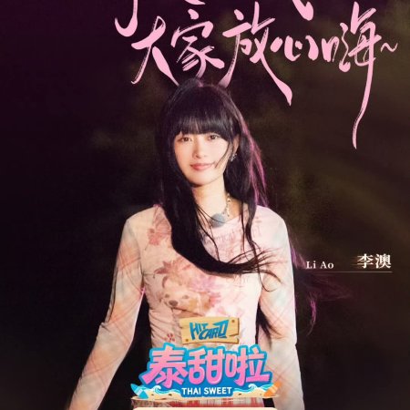 Speed and Love (2025)